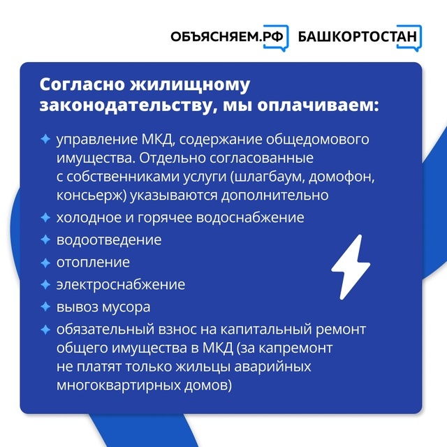 За что мы платим? Как разобраться в квитанциях за ЖКУ