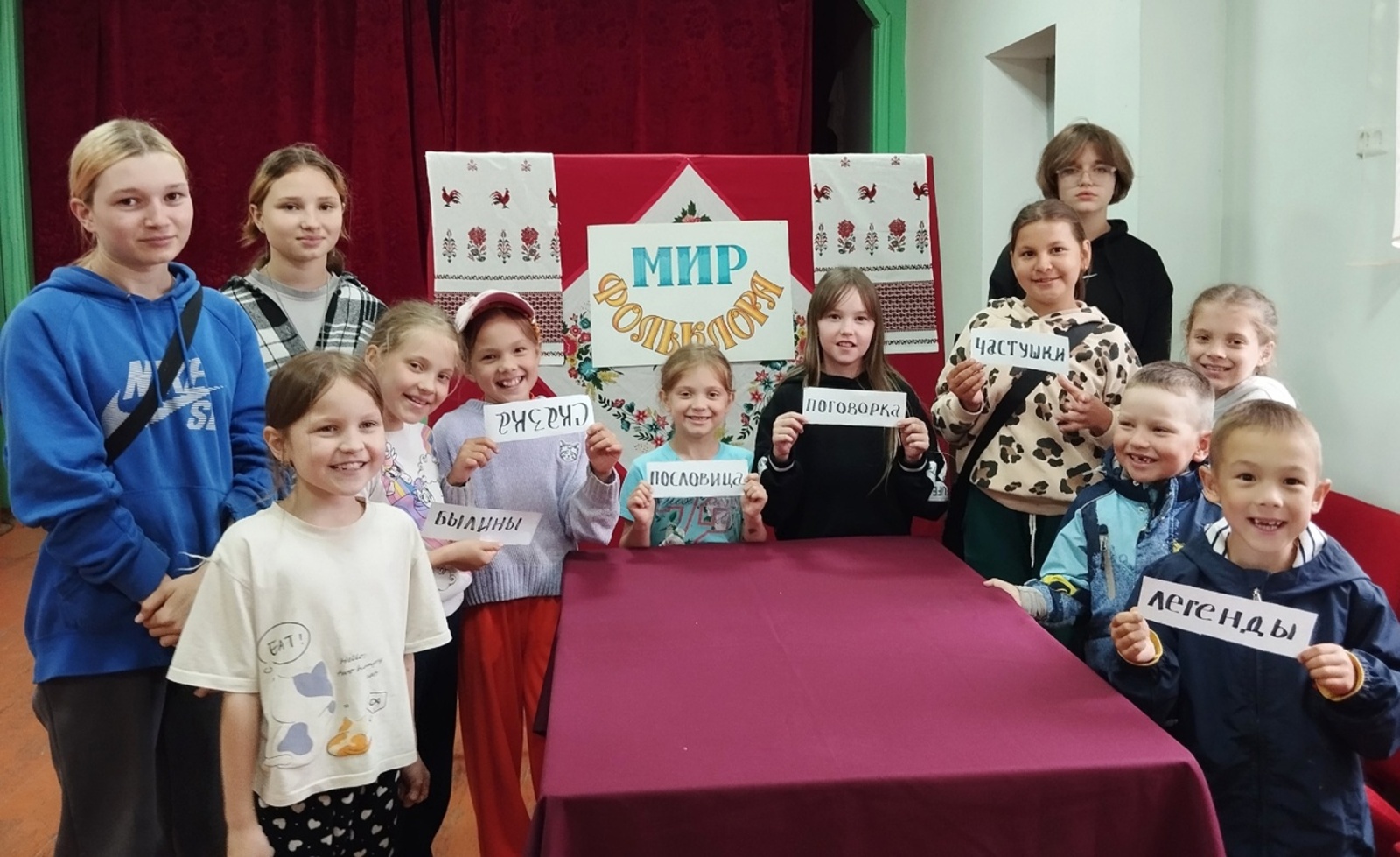 "Сундук фольклора"