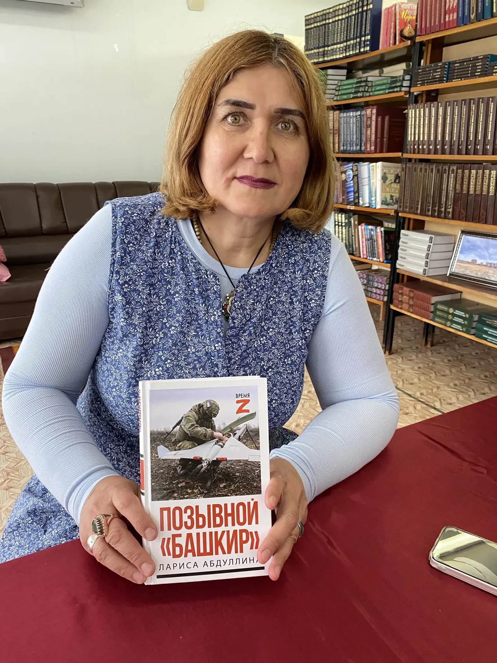 "Позывной "Башкир""