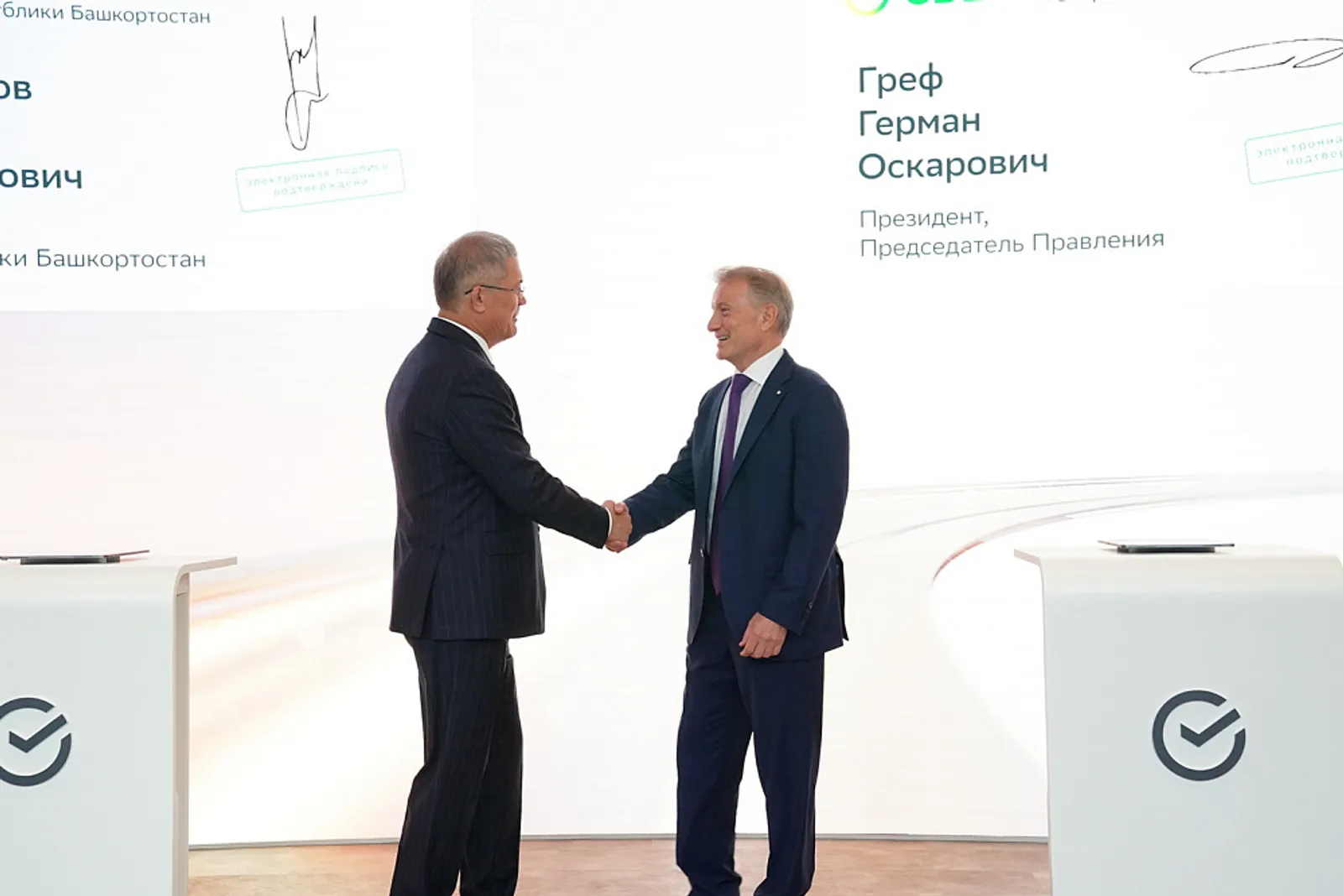Правительство Башкортостана заключило со Сбером соглашение о сотрудничестве