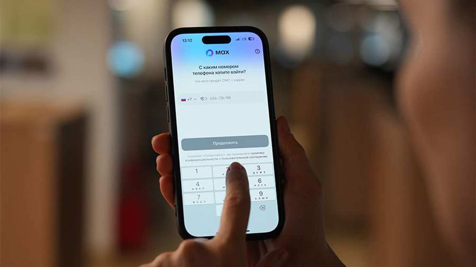 Новый мессенджер MAX: что это, основные функции, как скачать
