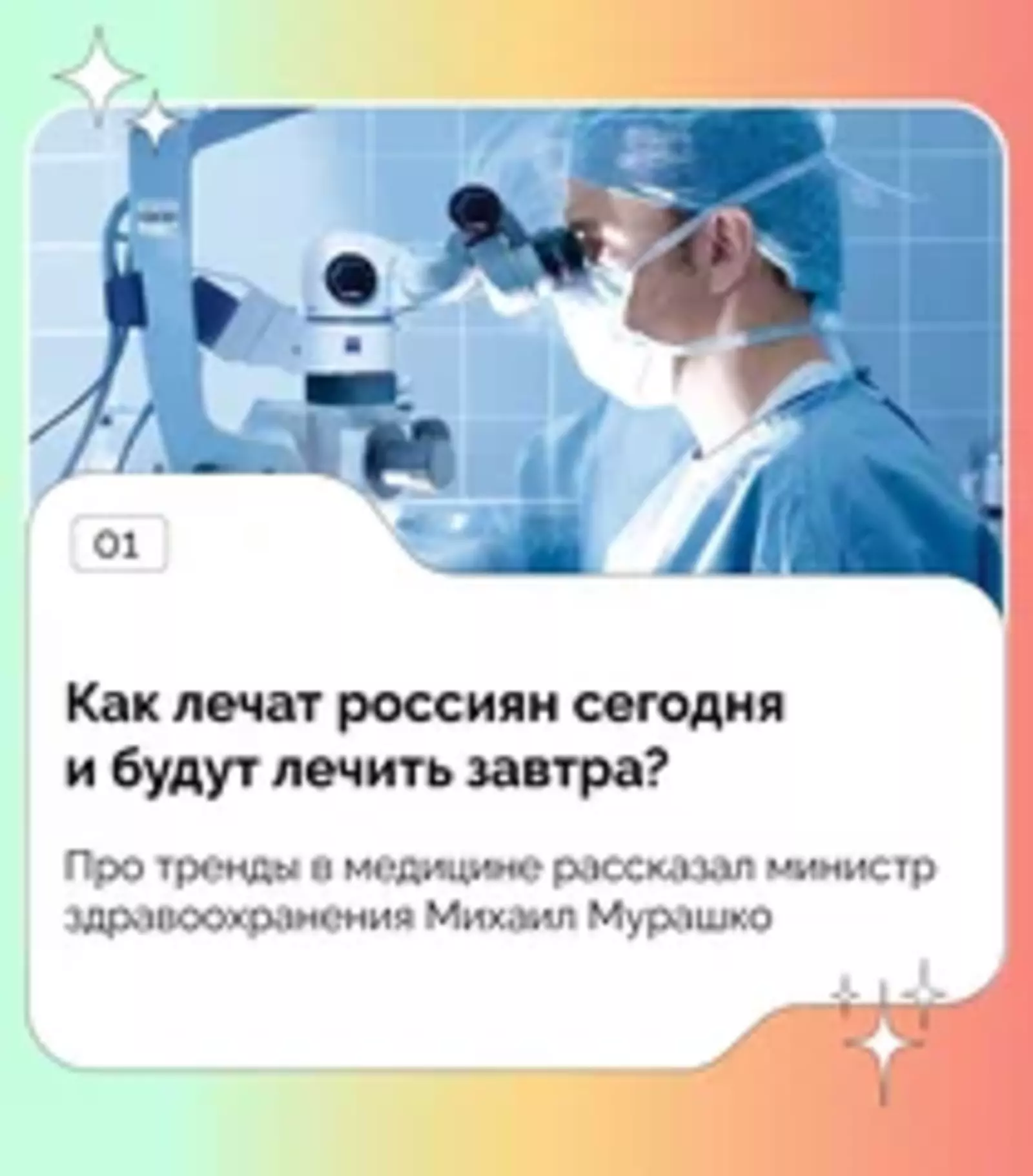 В Башкортостане на помощь врачам приходят настоящие роботы!