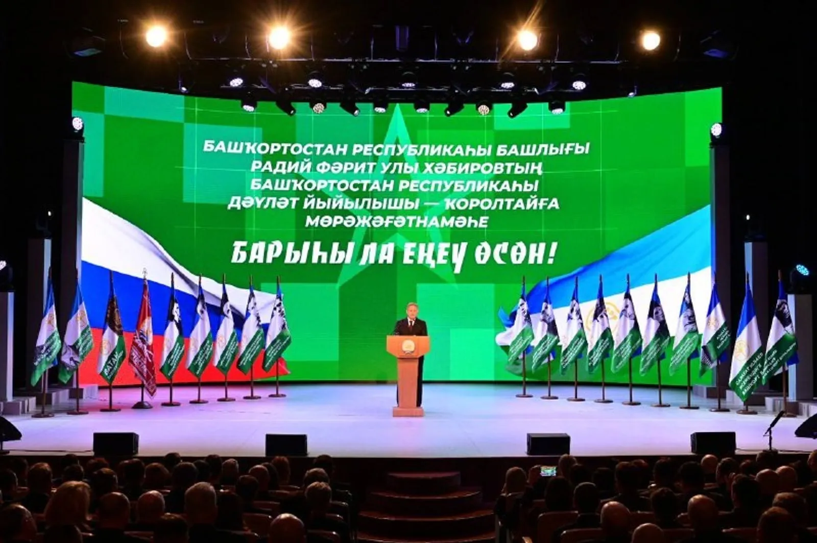 Радий Хабиров обратился с посланием