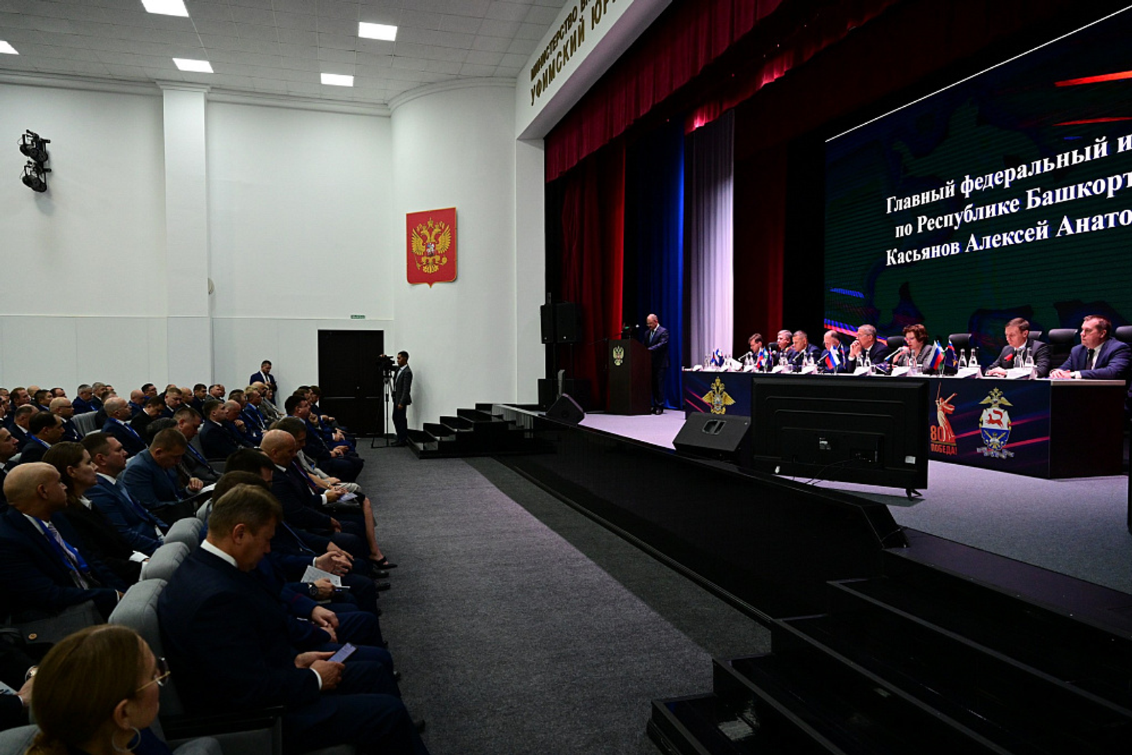 Всероссийское совещание с руководителями подразделений