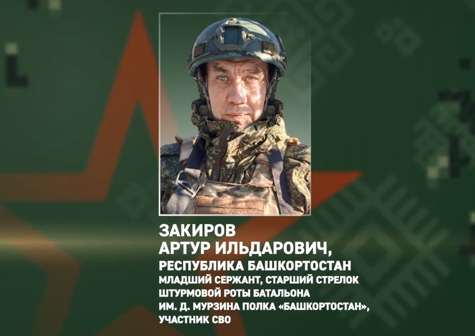 Штурмовики расчистили путь для продвижения полка «Башкортостан»