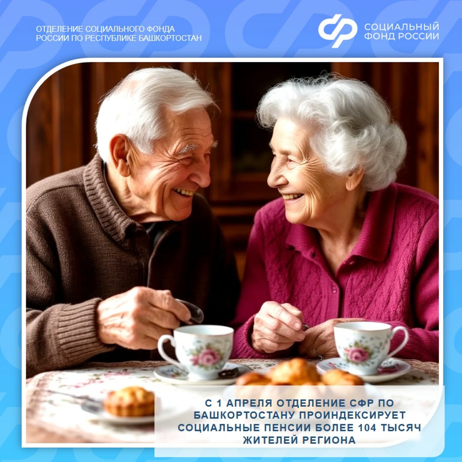 Проиндексированы социальные пенсии