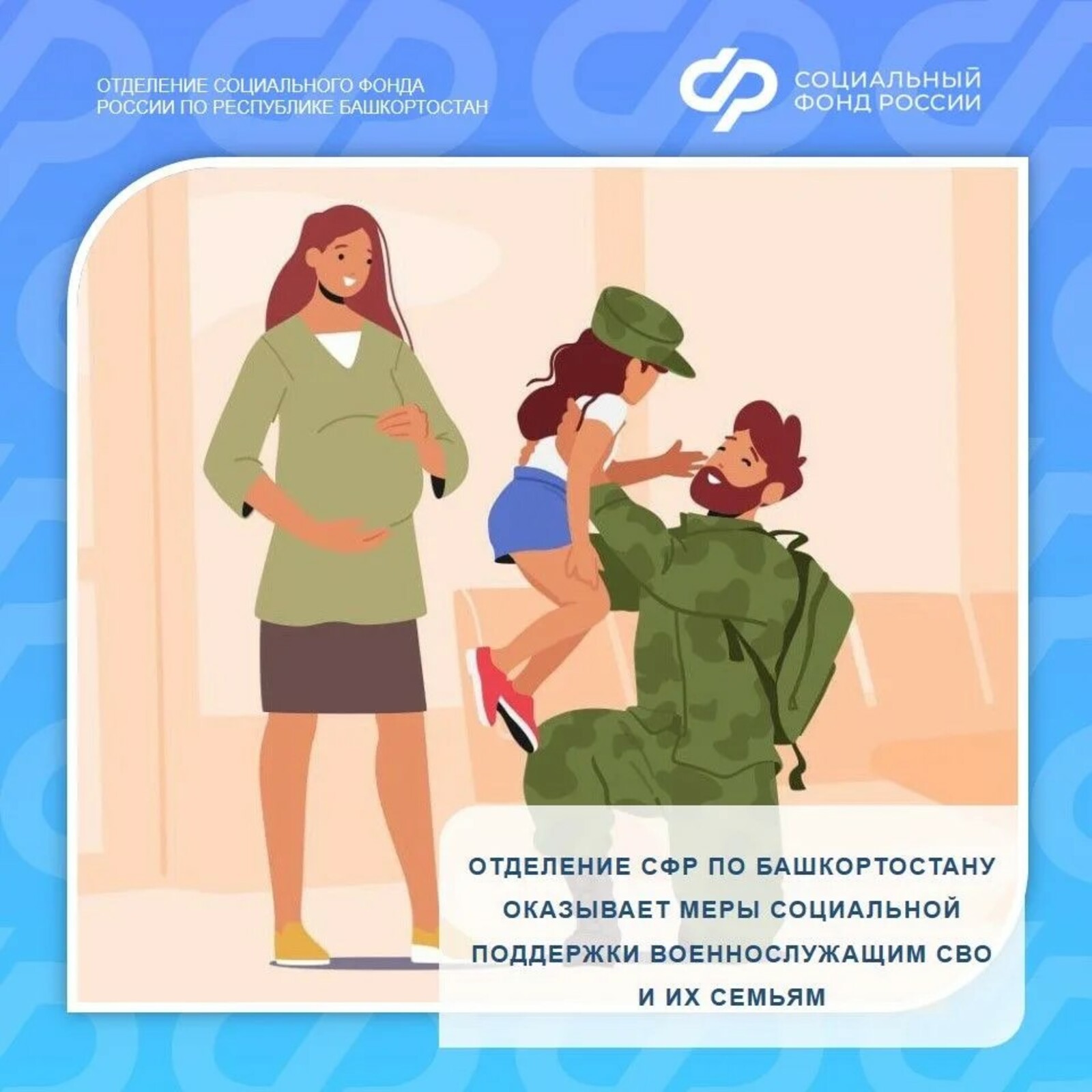 Участники СВО и члены их семей имеют право на ряд льгот и выплат