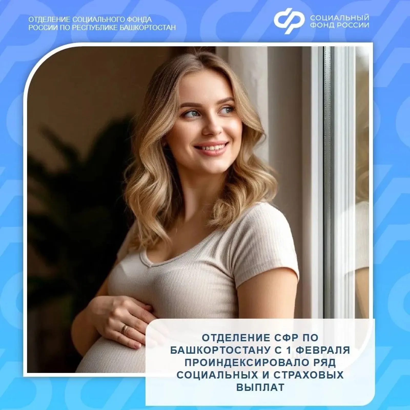 СФР сообщает