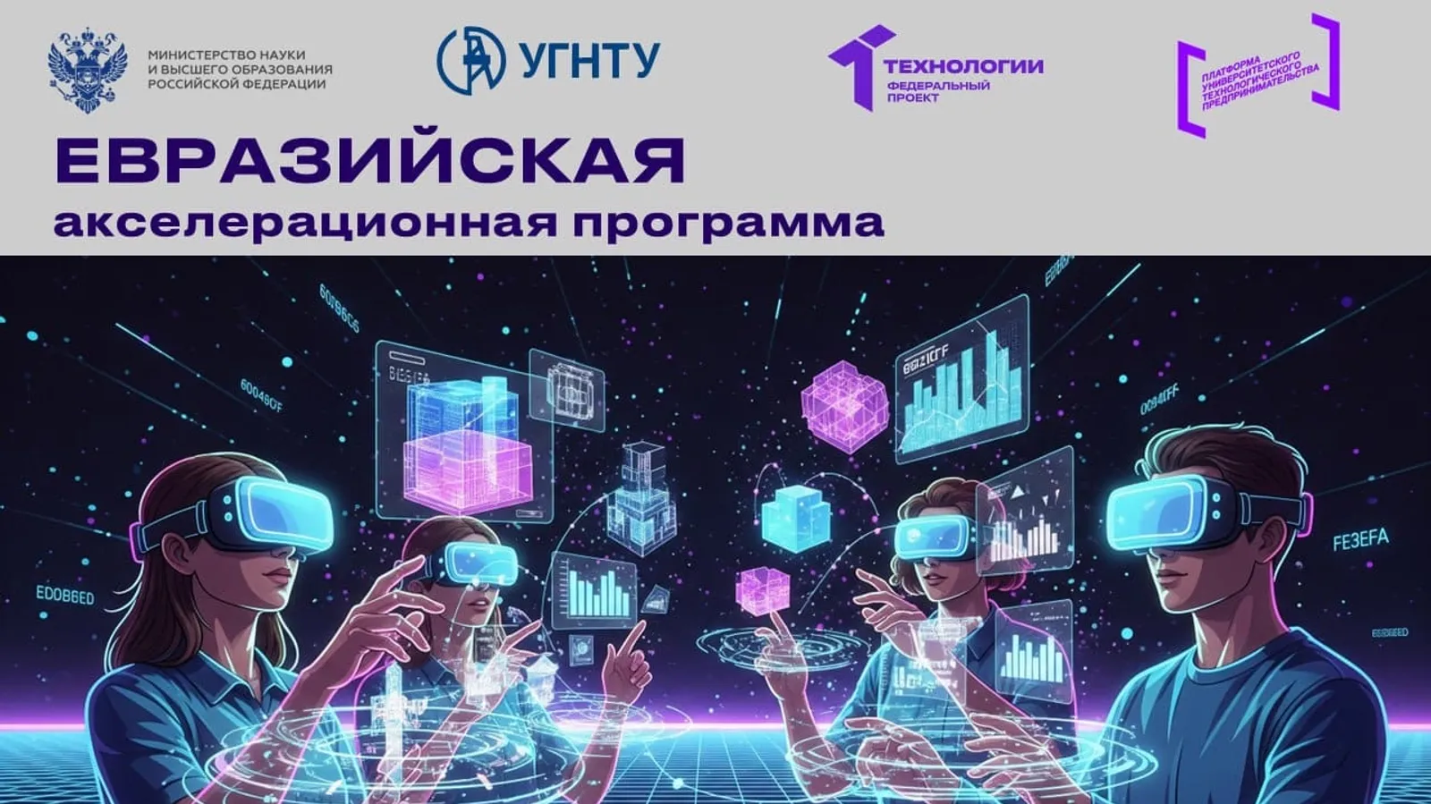 Лидеры стартапов провели встречу при поддержке Межвузовского кампуса
