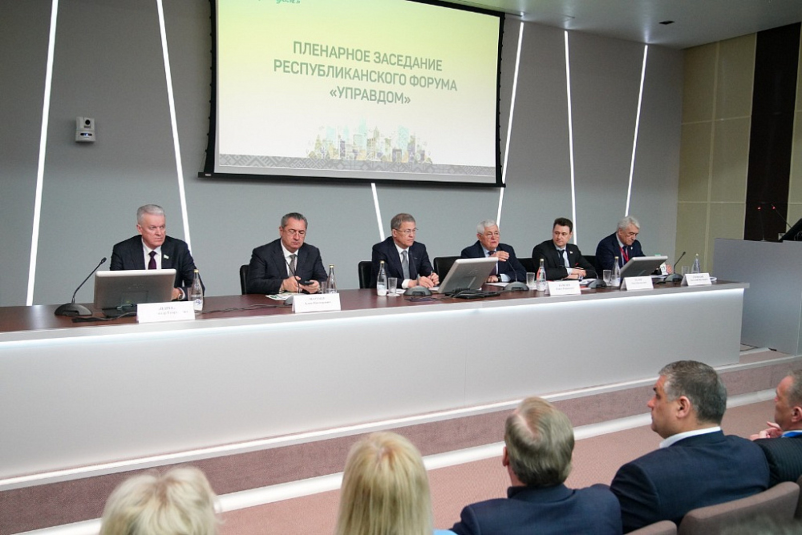 Радий Хабиров на пленарном заседании форума «Управдом» обозначил ключевые задачи развития ЖКХ региона
