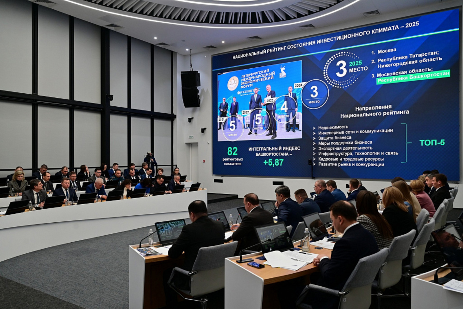 Радий Хабиров поблагодарил коллектив Минэкономразвития Башкортостана