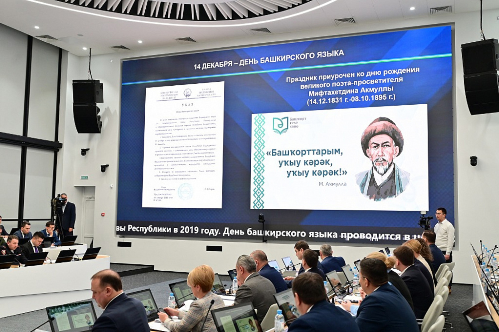 14 декабря в республике отметят День башкирского языка
