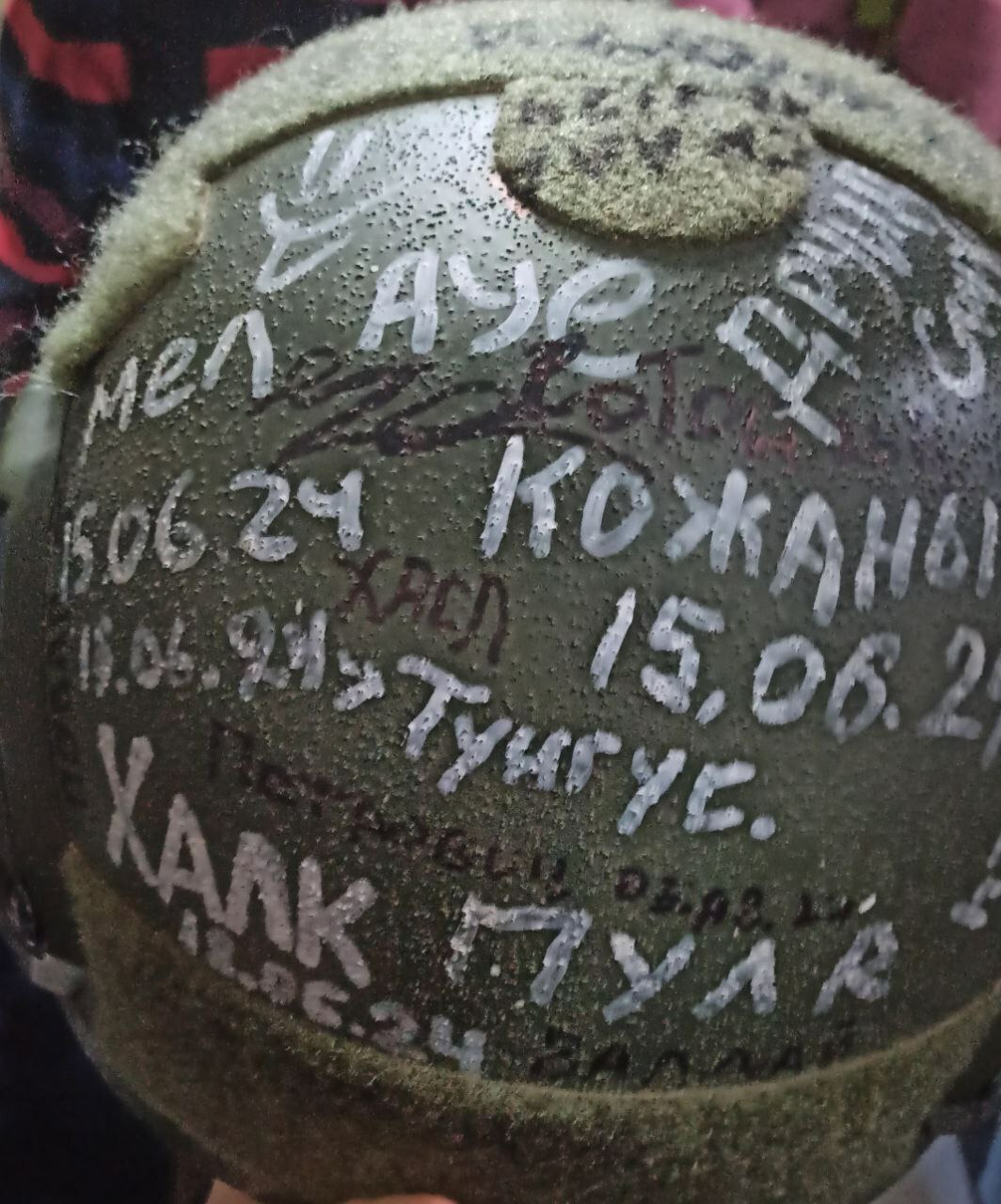 Место встречи фронта и тыла