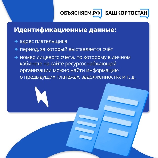 За что мы платим? Как разобраться в квитанциях за ЖКУ