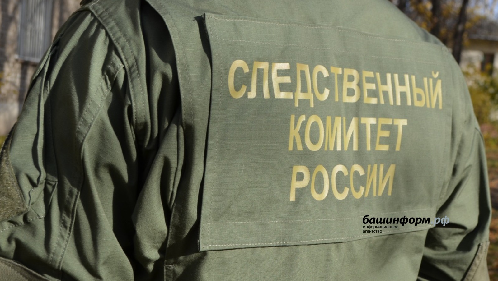 Инцидент в кадетском корпусе в Башкирии взят на контроль руководителем СКР