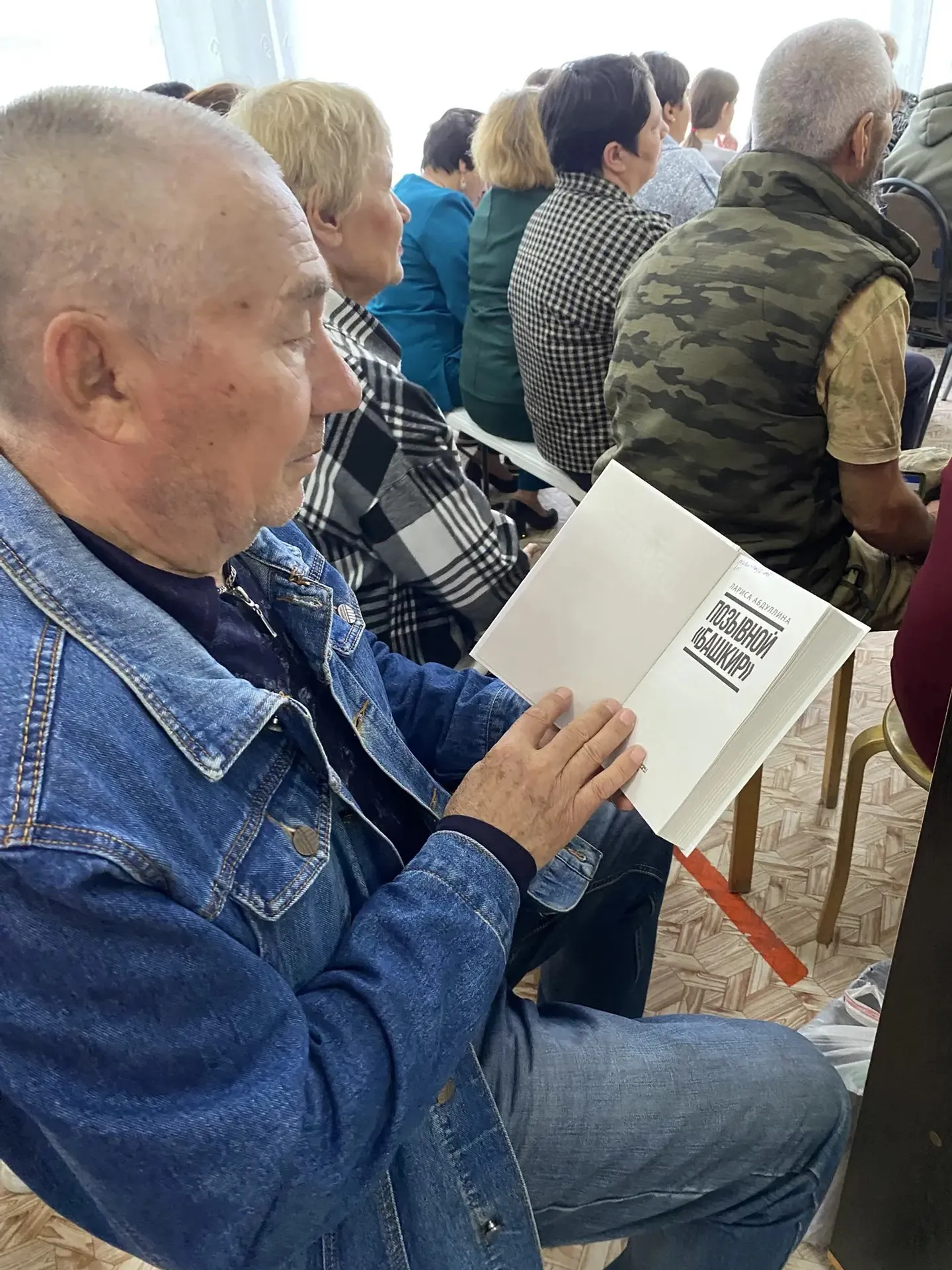 "Позывной "Башкир""