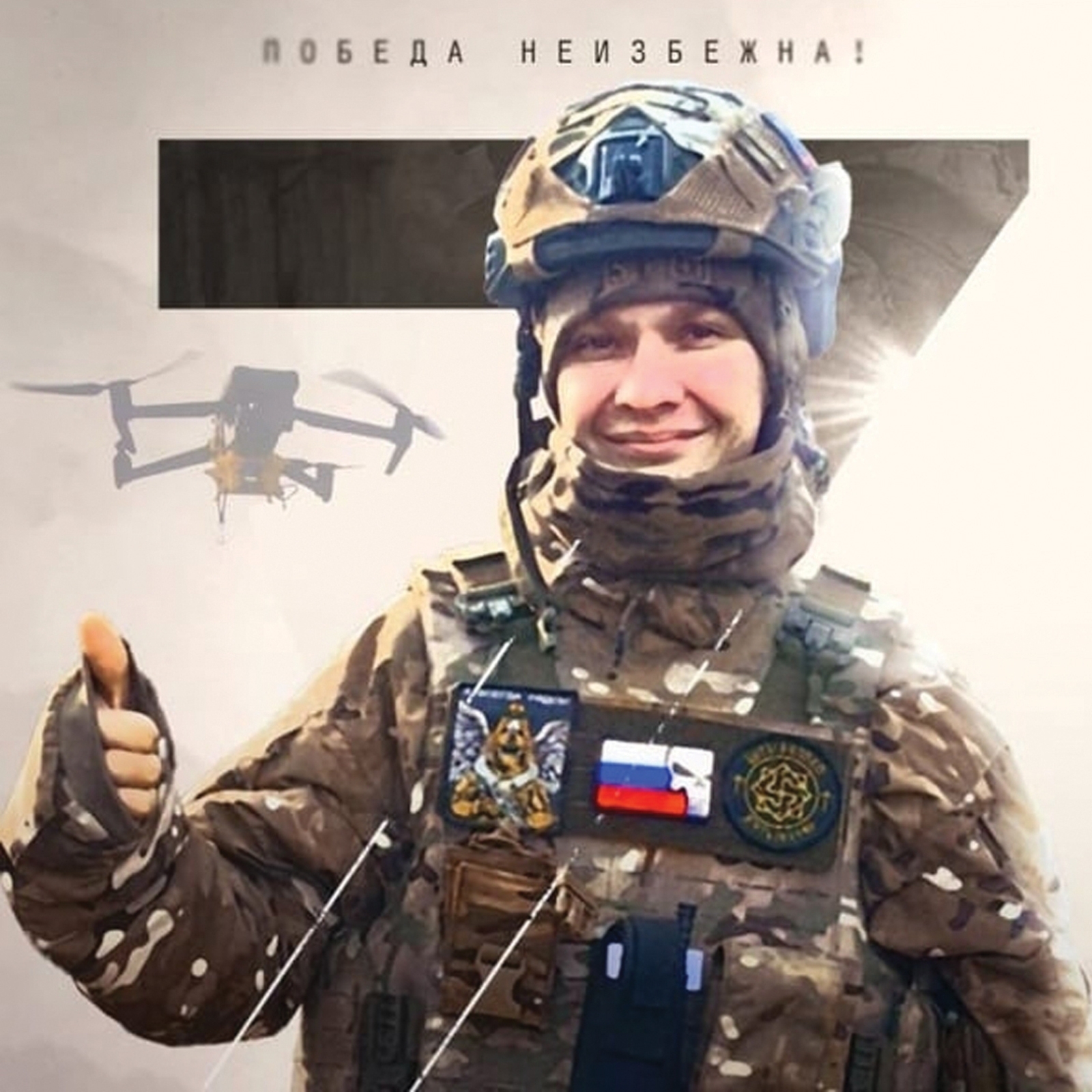 "Смайл" управляет небом