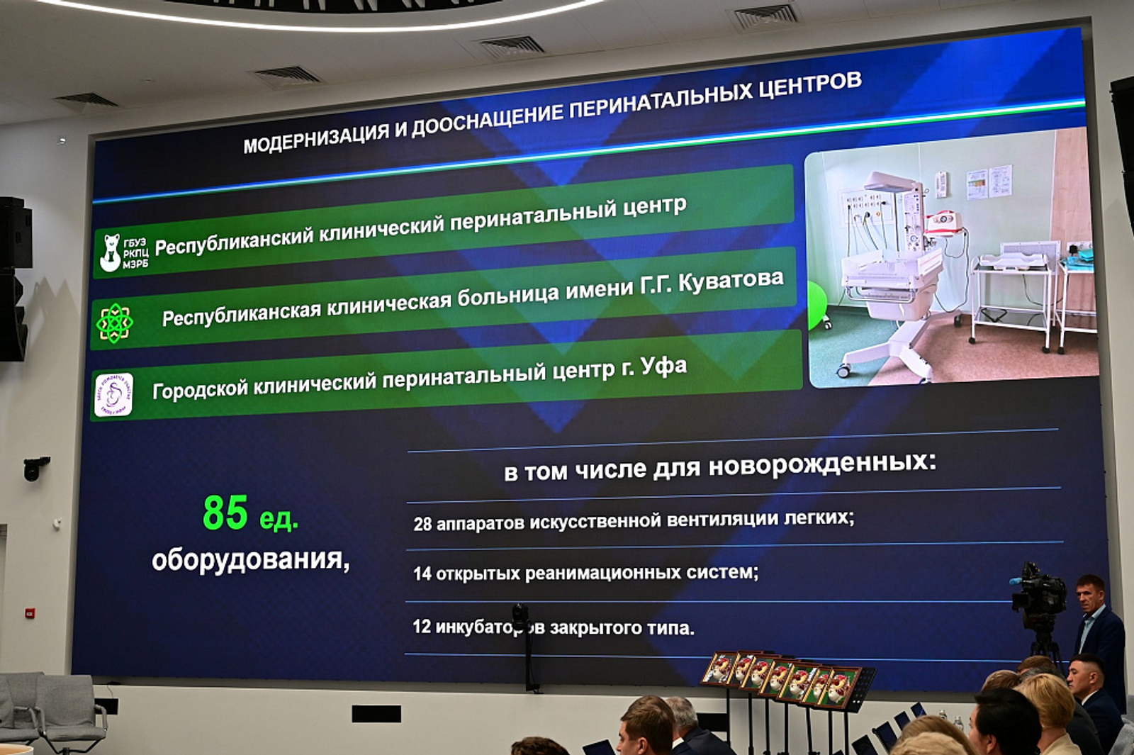 В Башкирии по нацпроекту «Семья» откроют новые модульные женские консультации