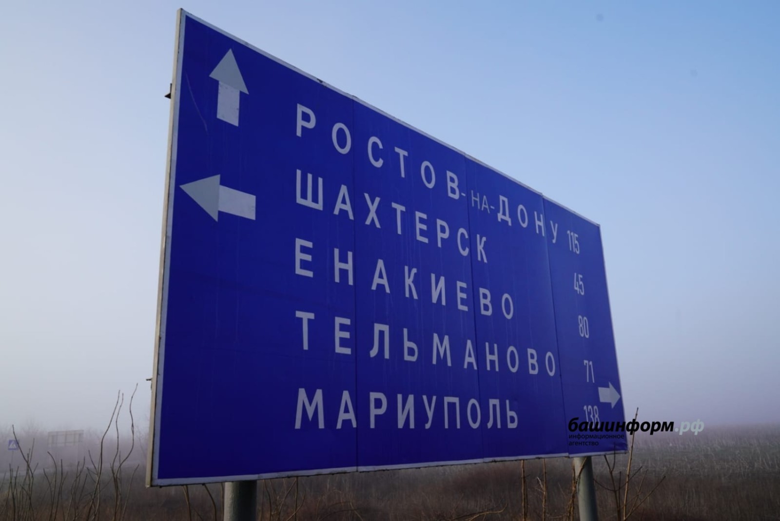 Из Башкортостана в Донецк прибыла третья колонна с гуманитарным грузом