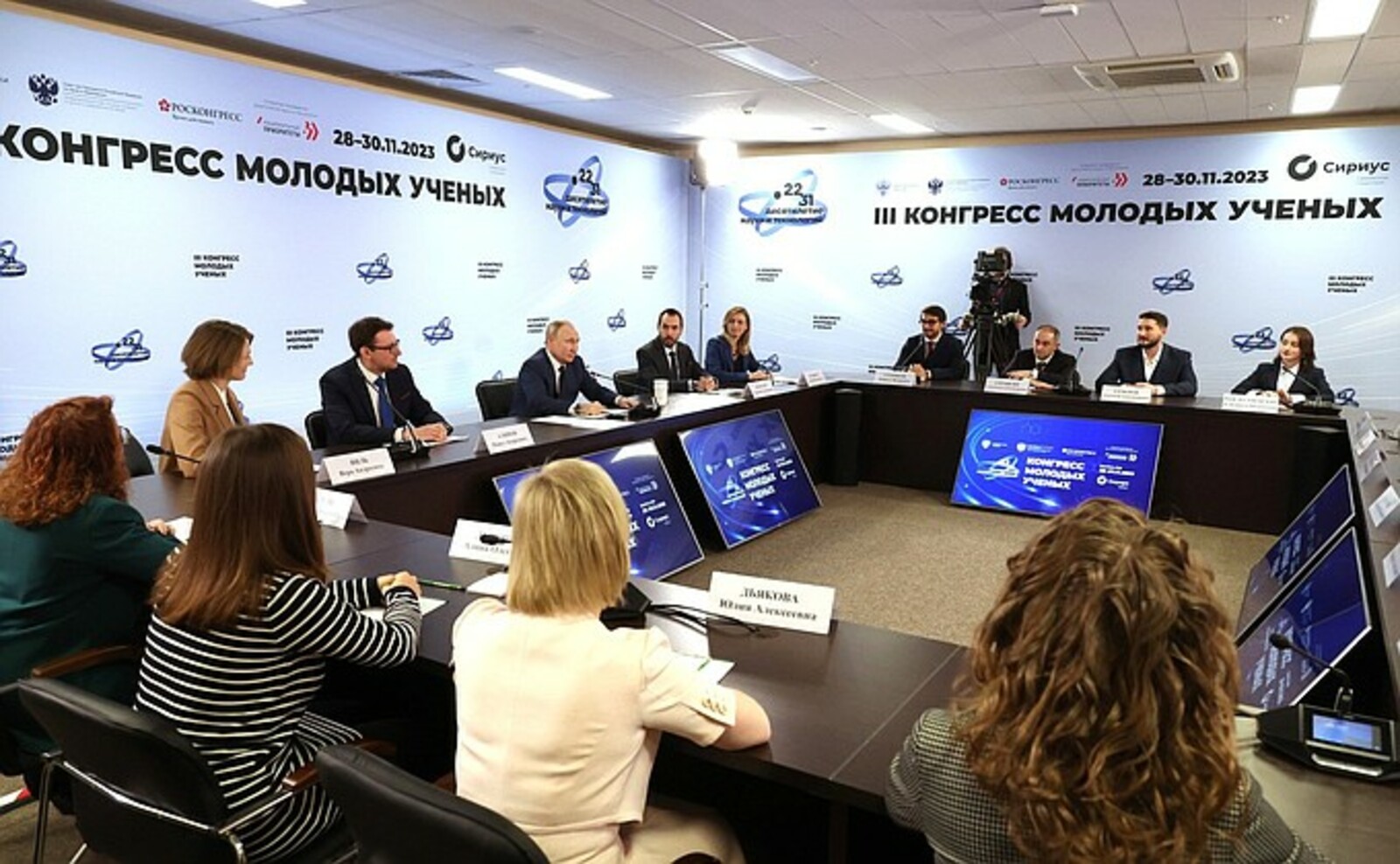 В. Путин провёл встречу с участниками III Конгресса молодых учёных