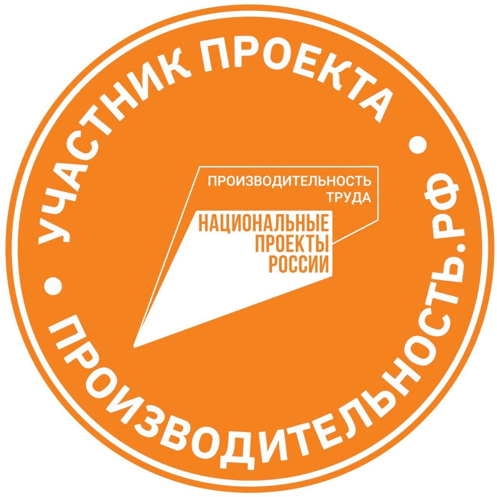 В Башкортостане к нацпроекту «Производительность труда» присоединилось два предприятия