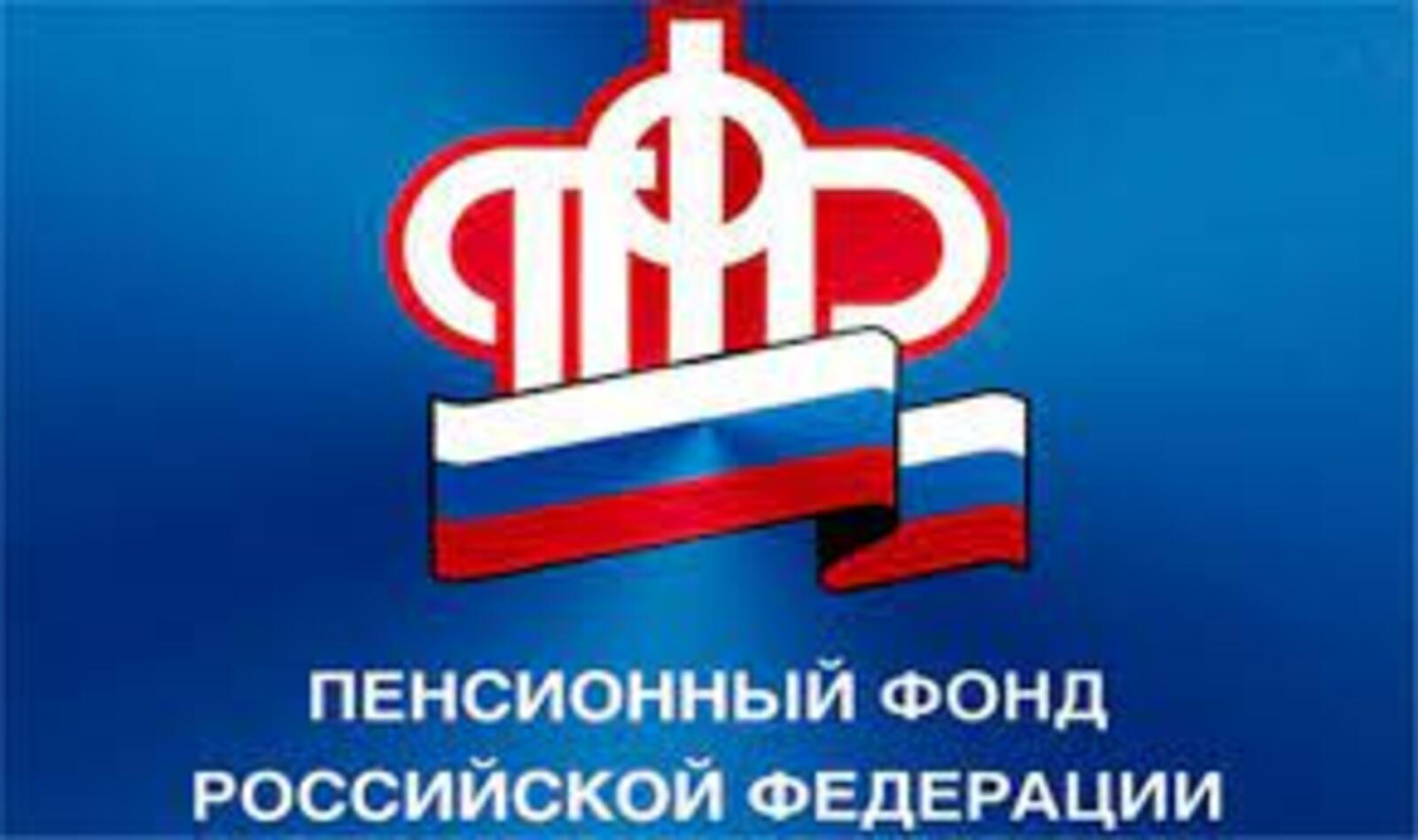 Башкортостан: Пенсионный фонд досрочно перечислит  пособия и выплаты
