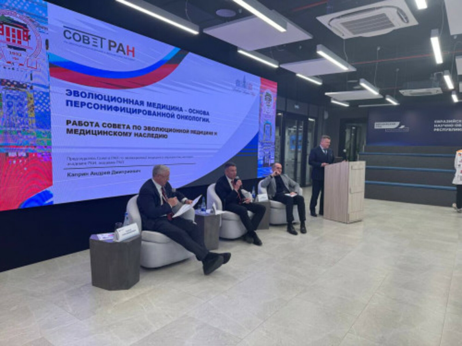 Заседание Совета РАН по эволюционной медицине и медицинскому наследию