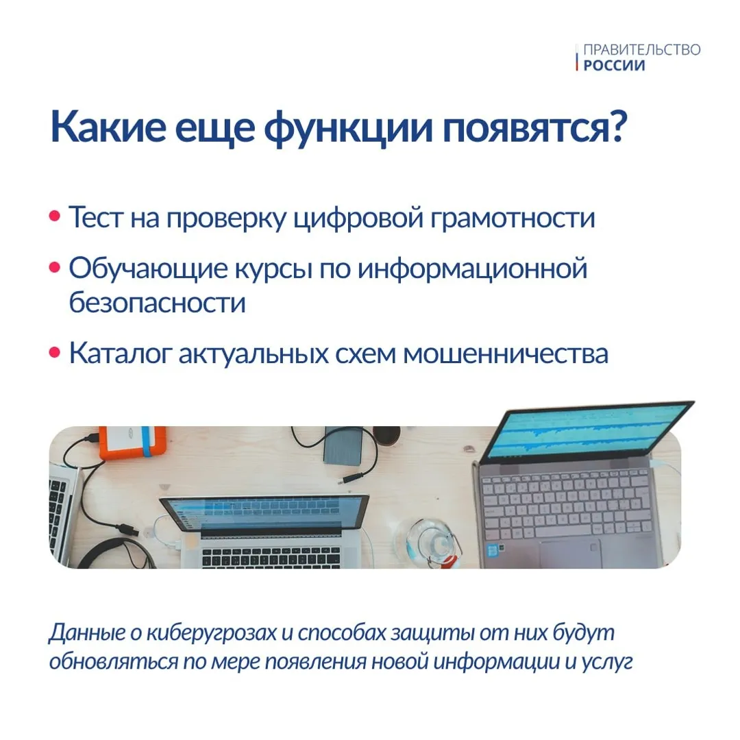 Жителей Башкортостана дополнительно защитят от мошенников
