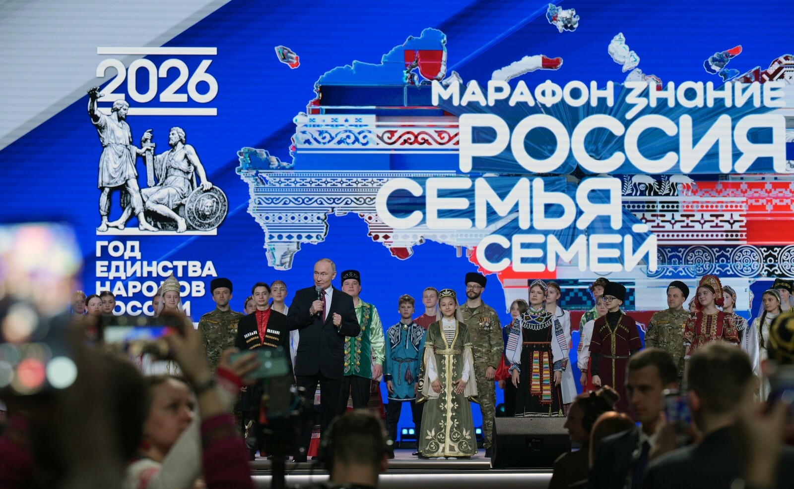 Открытие Года единства народов России