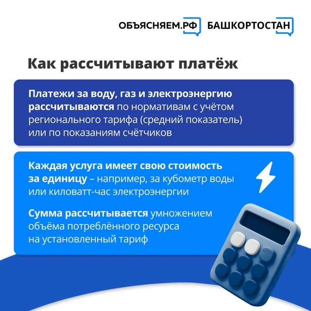 За что мы платим? Как разобраться в квитанциях за ЖКУ