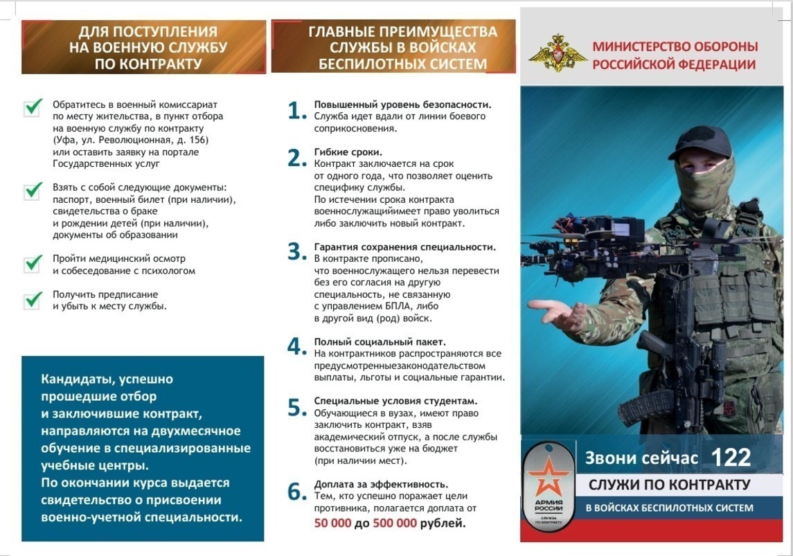 Участник СВО из Башкирии переучился на оператора БПЛА