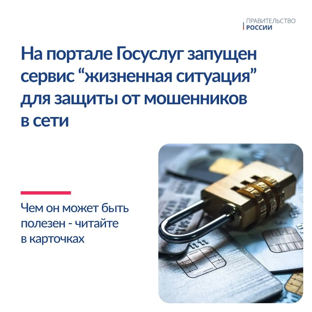 Жителей Башкортостана дополнительно защитят от мошенников