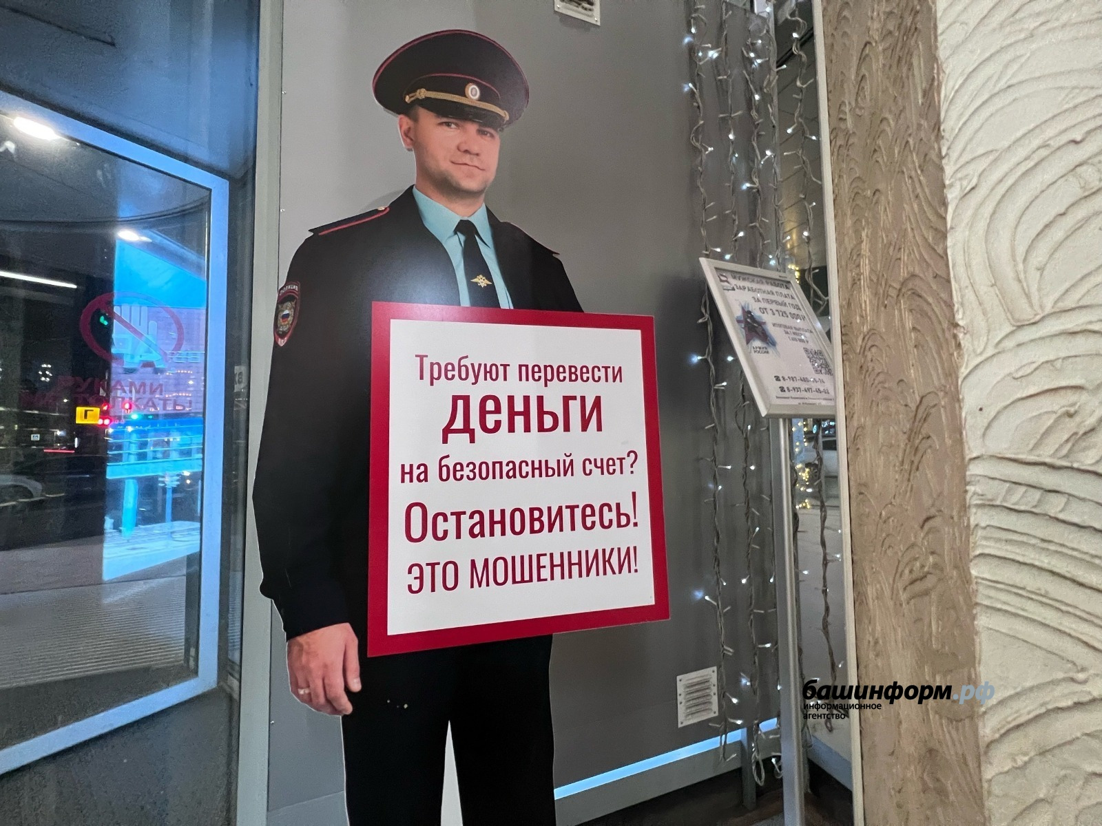 Пенсионерка из Уфы перевела мошенникам более 2 миллионов рублей