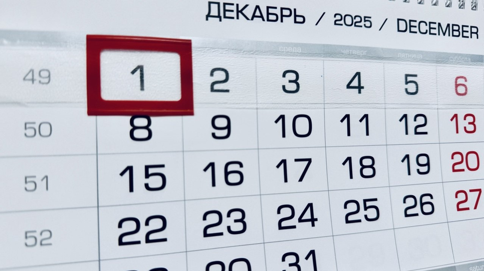 Финальный отсчет: осталось меньше недели до наступления срока уплаты