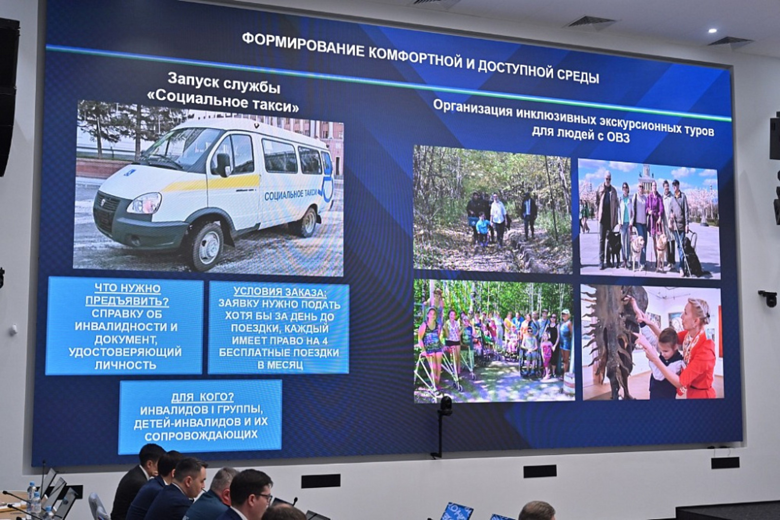В Башкортостане разработали план мероприятий по проведению Года заботы о людях с ограниченными возможностями здоровья