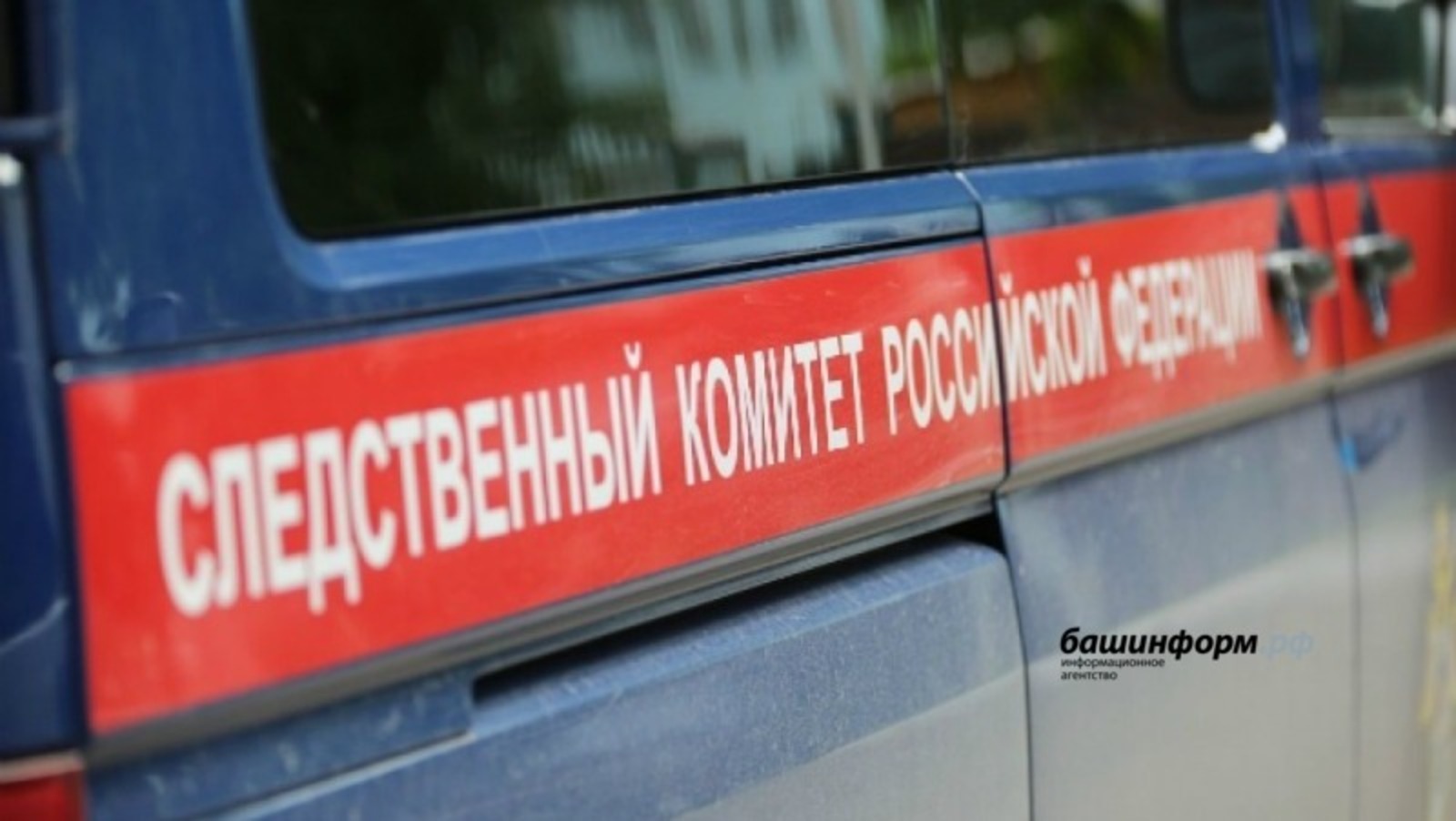 В Уфе экс-сотрудник ГИБДД Воронежской области обвиняется в получении взяток от водителей
