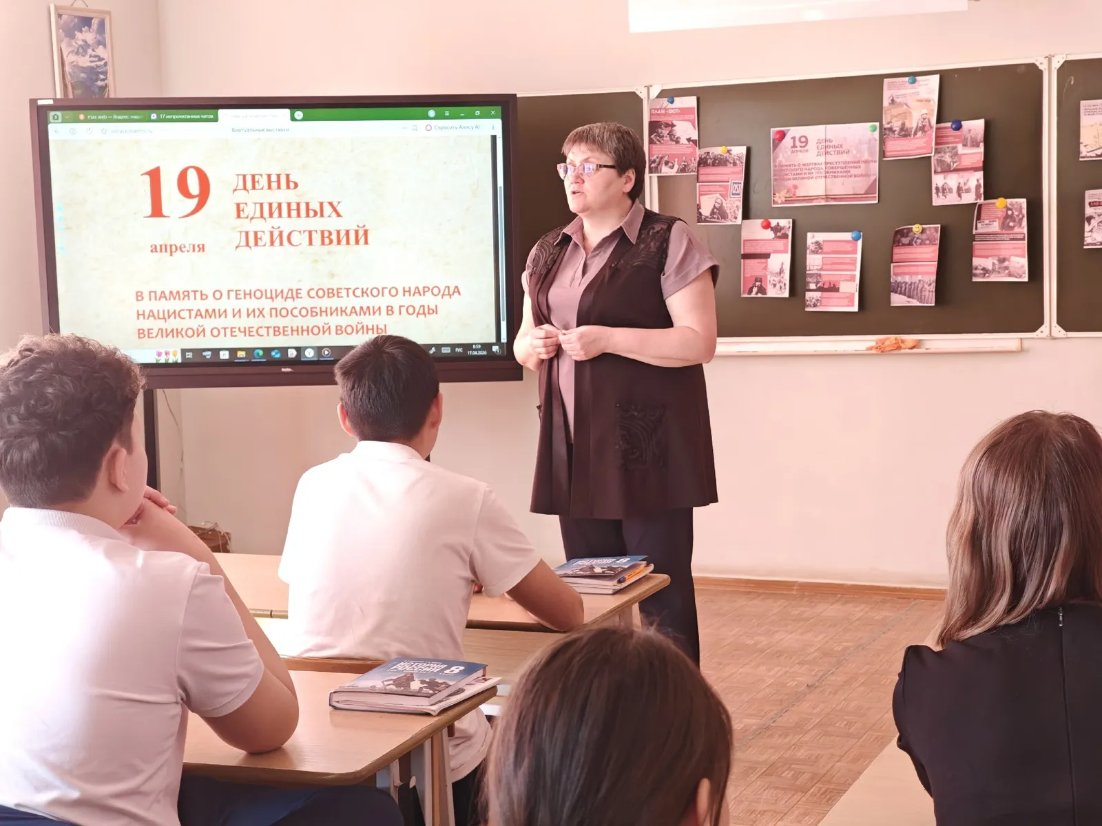 Особенный урок под названием "Без срока давности"