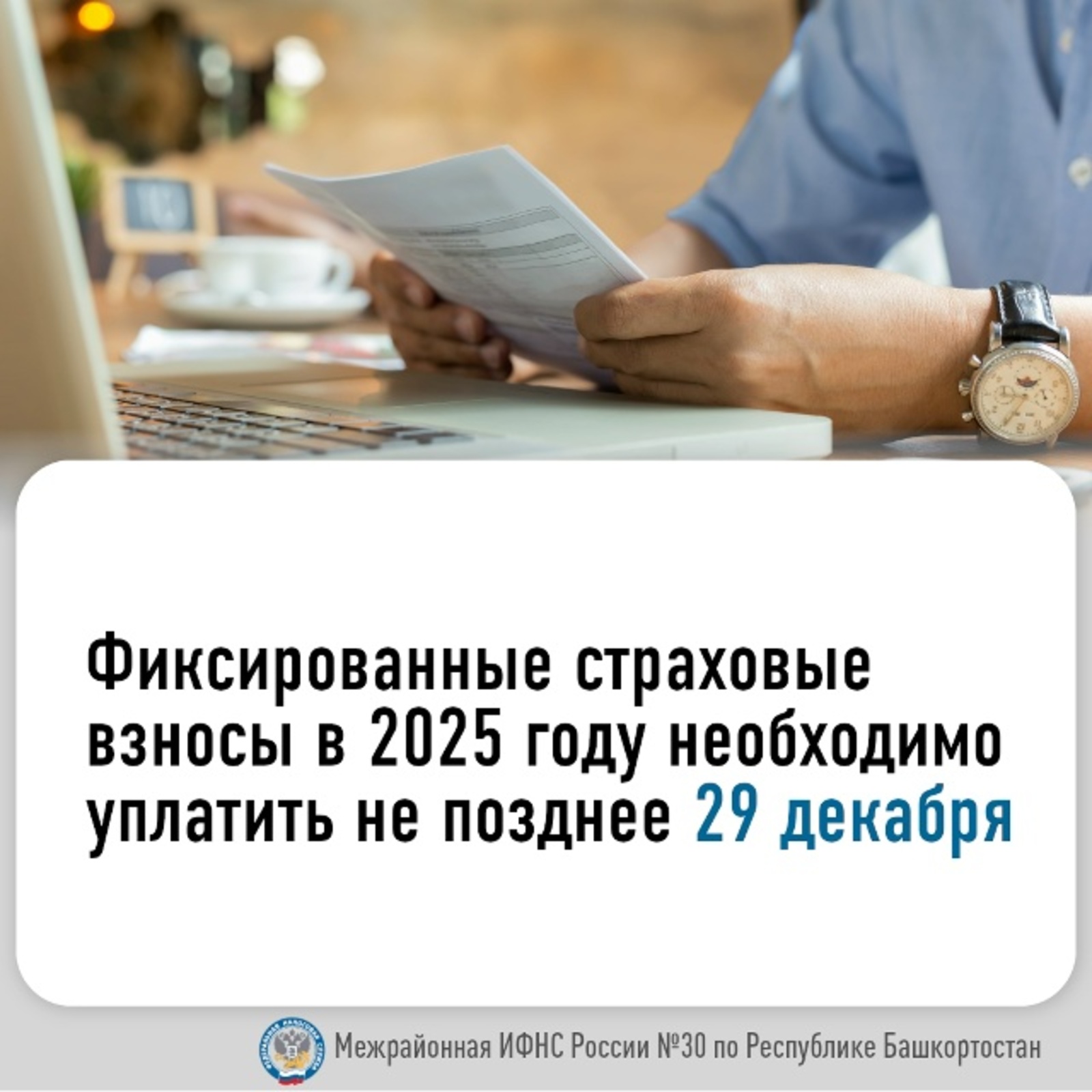 Фиксированные страховые взносы