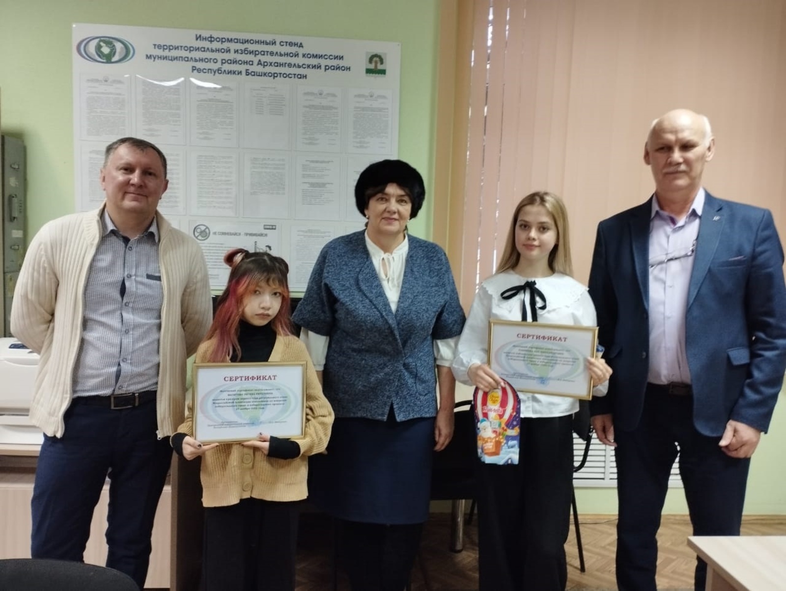 В Архангельском районе наградили участников олимпиады по вопросам избирательного права и избирательного процесса