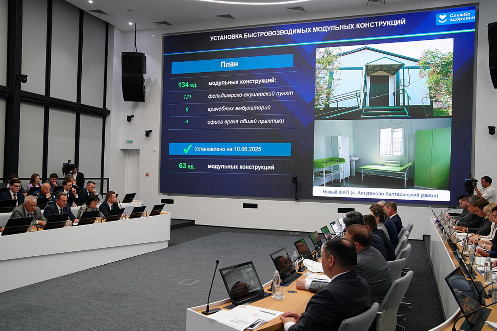 В 2025 году модернизируют первичное звено здравоохранения Башкортостана