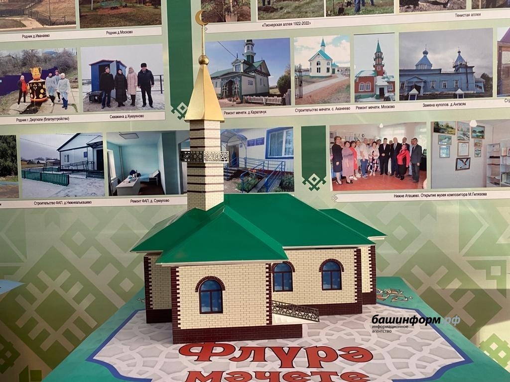10 районов и городов Башкирии собрались на 4-й форум «Моя малая Родина – Атайсал»