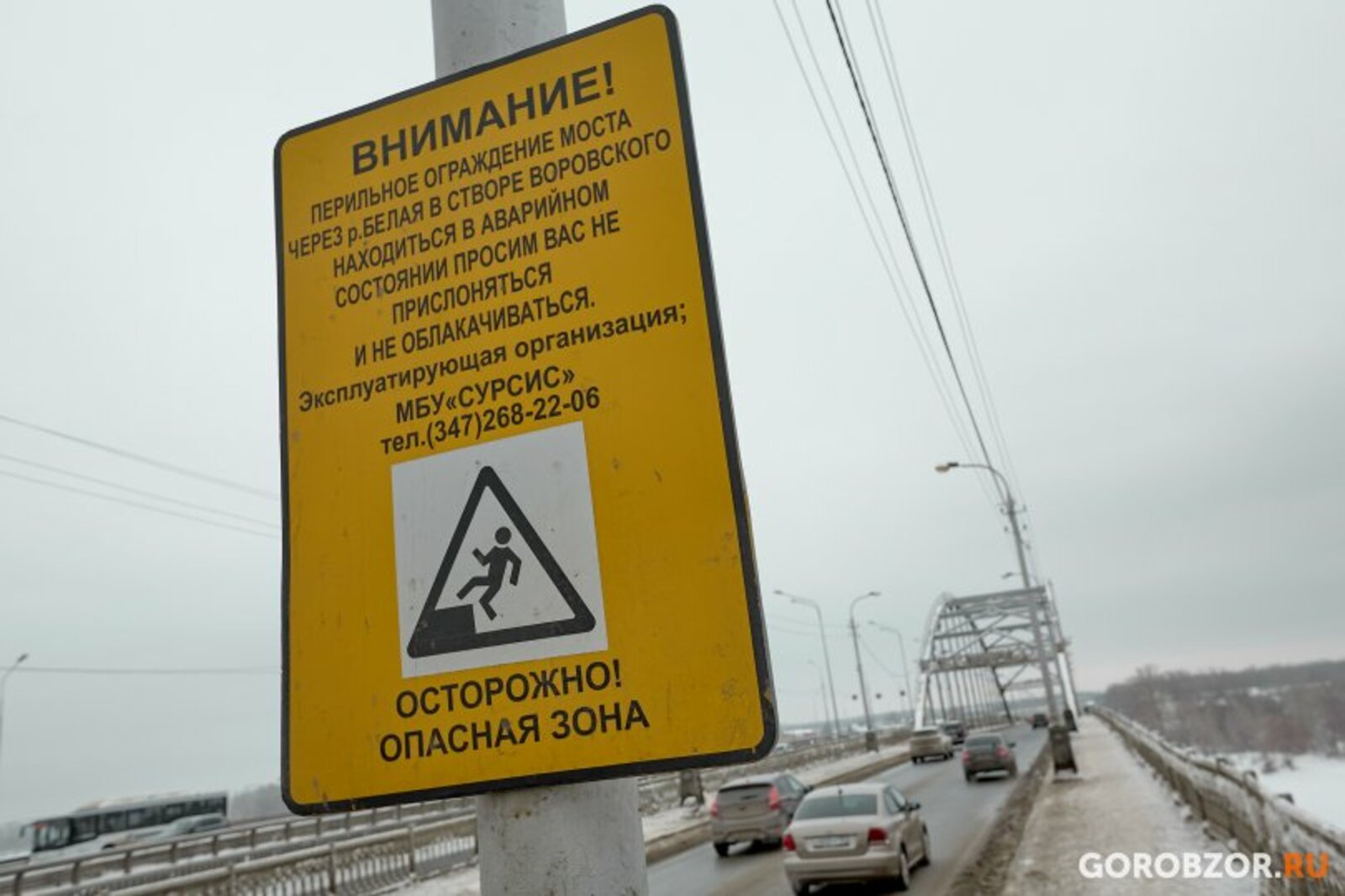 В Уфе 1 марта закроют на ремонт старый арочный мост