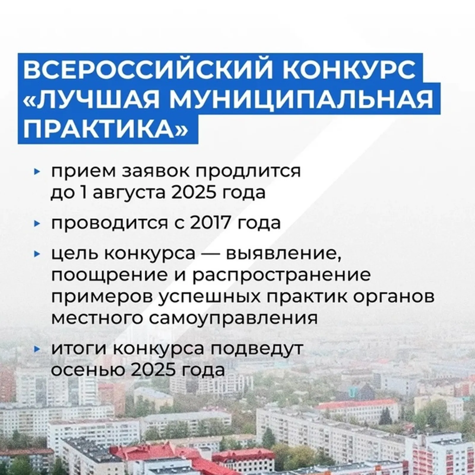 В Башкирии определены 15 победителей конкурса «Лучшая муниципальная практика»