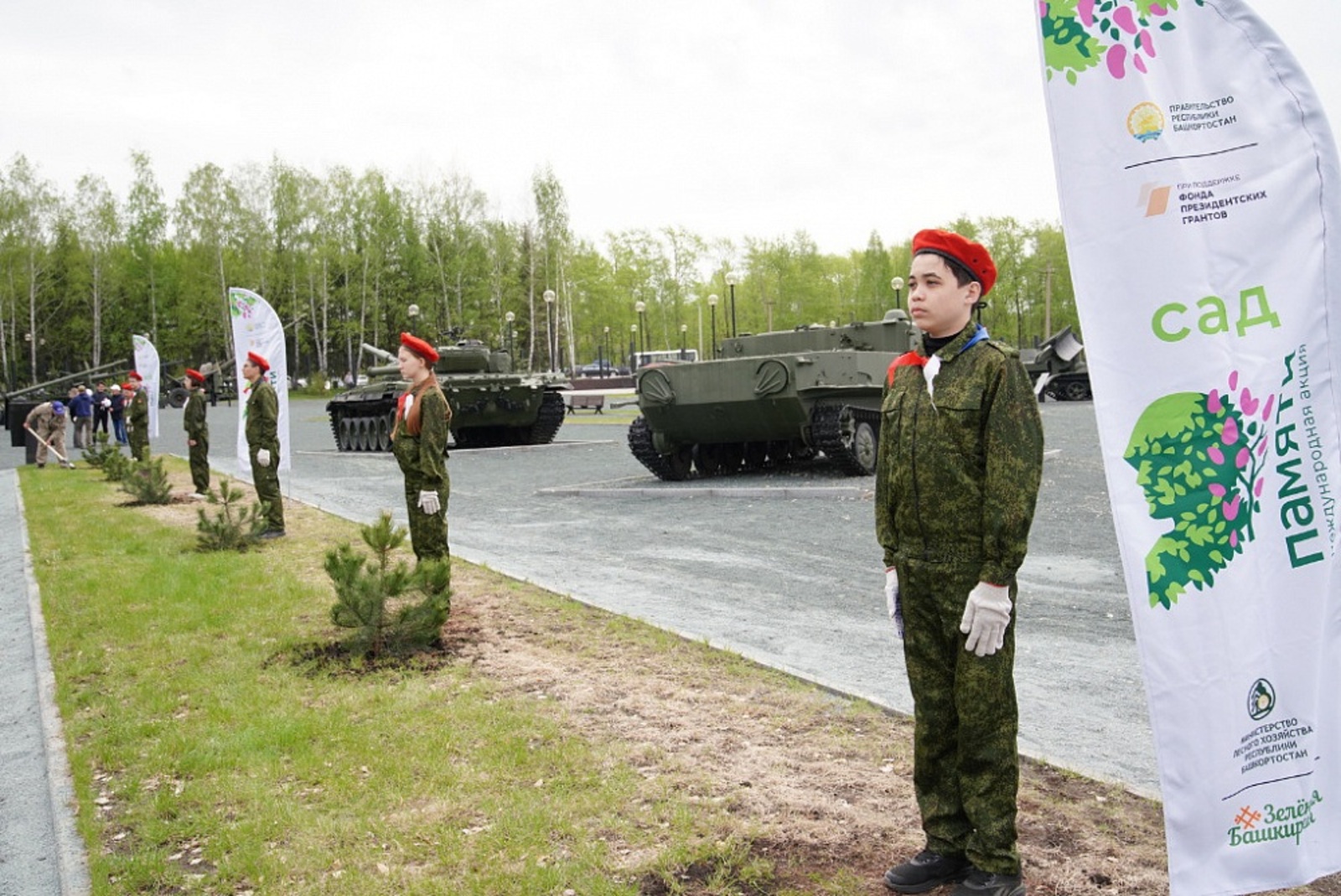 Радий Хабиров в парке «Патриот» дал старт акции «Сад памяти»