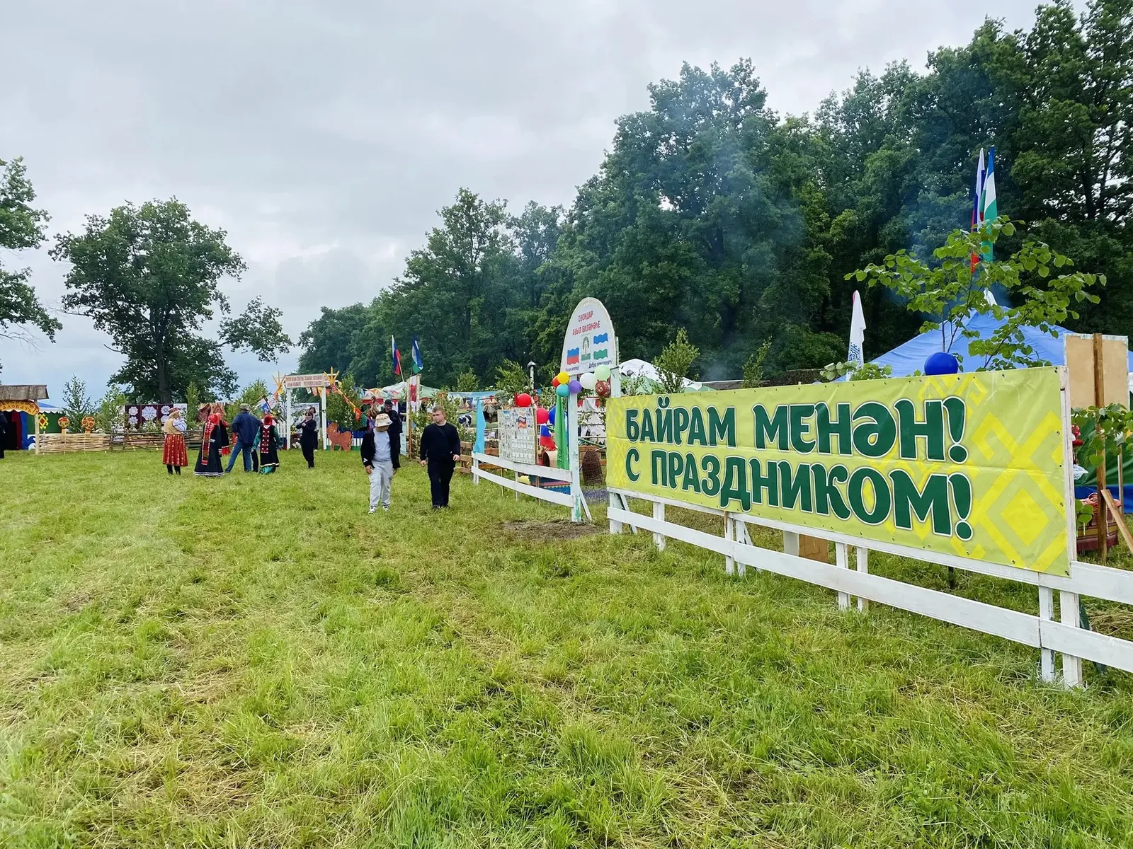 Сабантуй-2026
