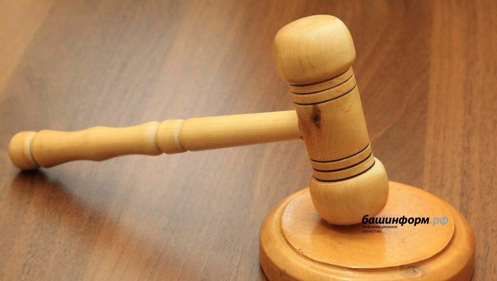 Житель Башкирии за пьяное вождение получил штраф и лишился автомобиля