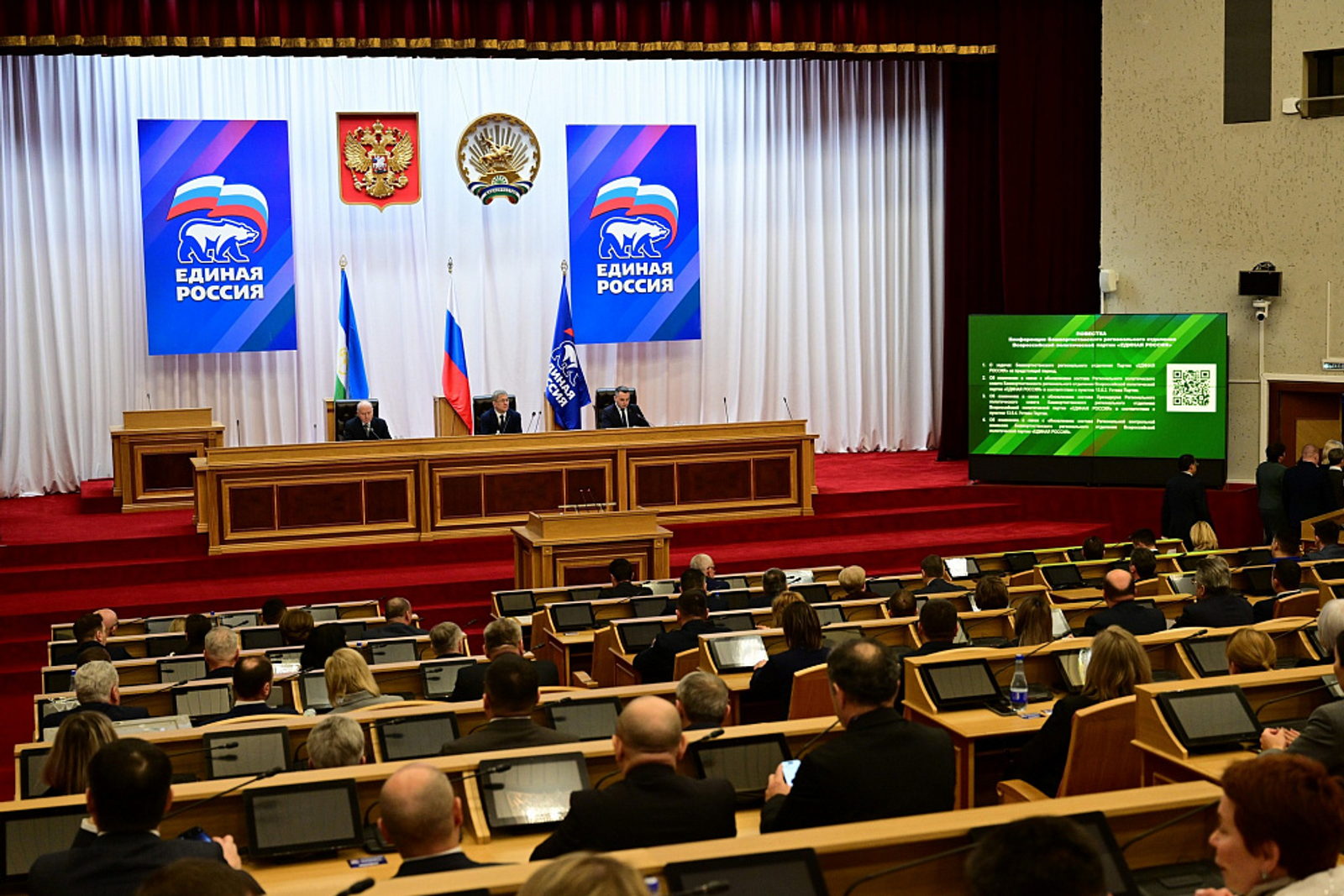 В Уфе состоялась конференция регионального отделения «Единой России"