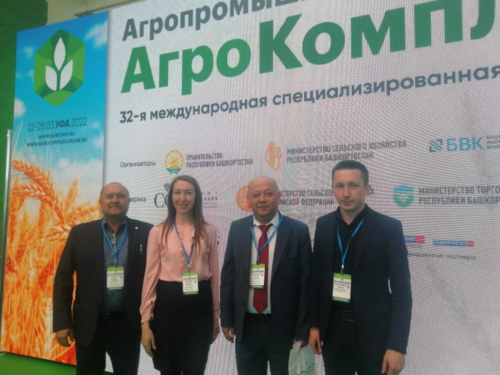 Делегация Архангельского района посетила 32-ю  Международную  специализированную выставку «АгроКомплекс» и Агропромышленный форум