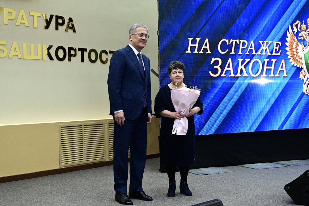 Радий Хабиров поздравил работников прокуратуры с профессиональным праздником