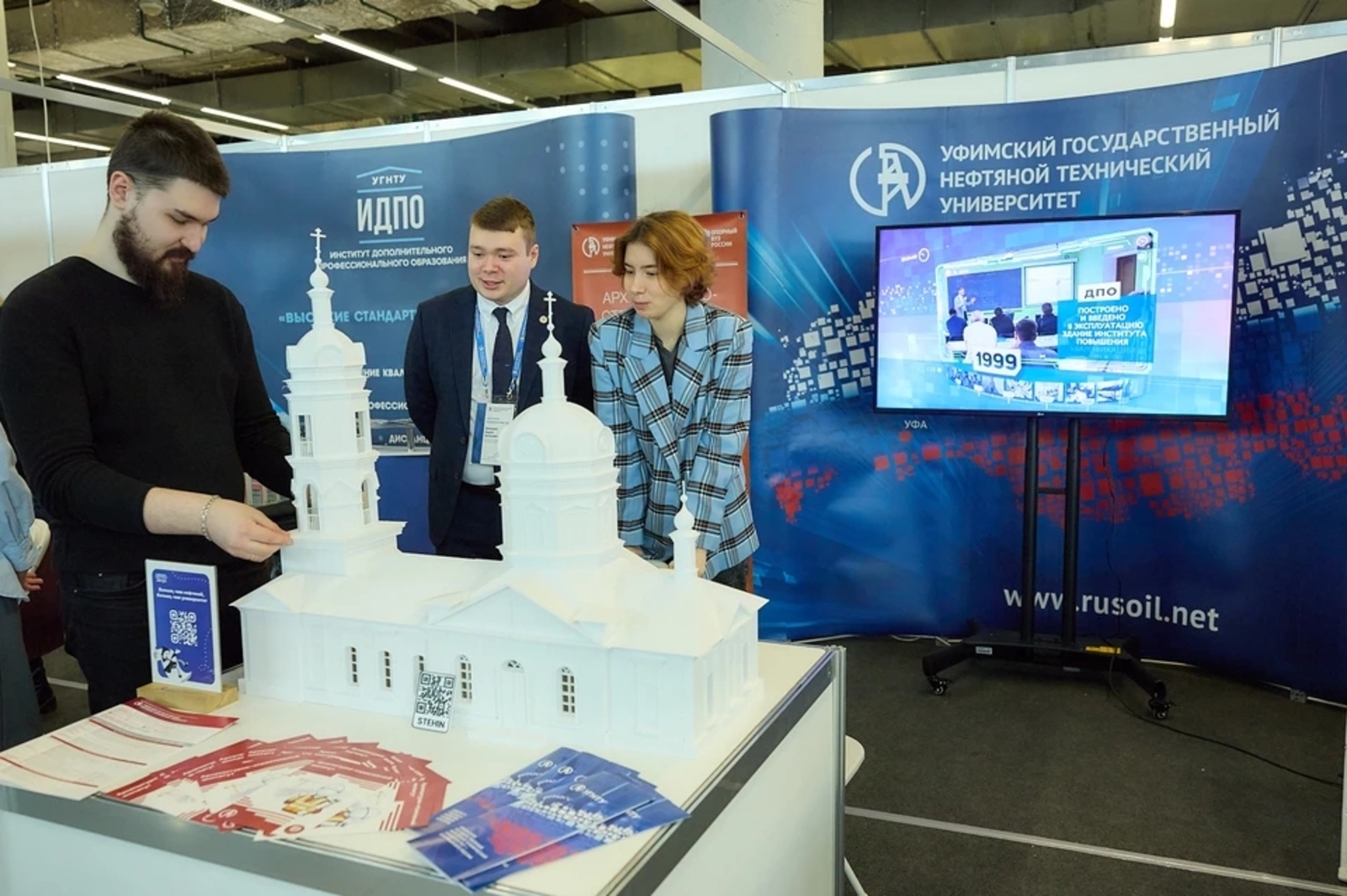 УГНТУ представил инновации на форуме «УралСтройИндустрия-2026»